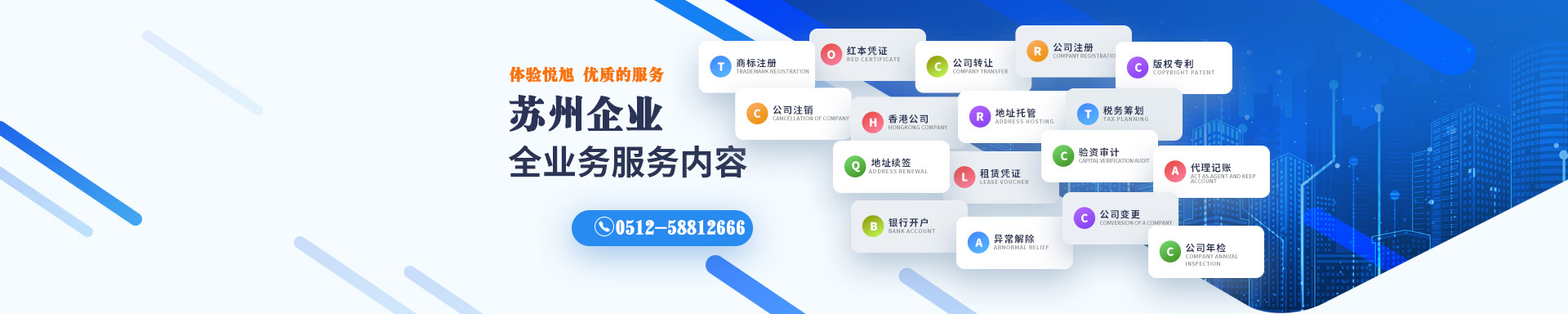武强悦旭注册公司网